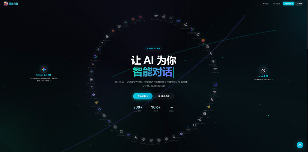 菁选灵创AIGC平台工作流展示